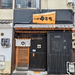 らぁ麺 ゆうち - 