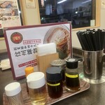 ハルピンラーメン - 