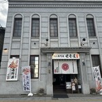 うに専門店世壱屋 - 2025年10月16日