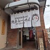 北京ラーメン