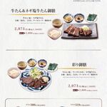 青葉苑 - 