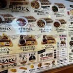 やまや製麺所 - 