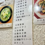 中華料理 吉星 - 