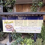 なかじま - 表のメニュー看板