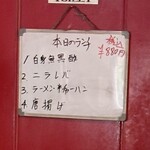 中華料理 吉星 - 