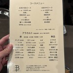 YAKITORI B NAKAMEGURO - 