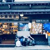 今藤商店