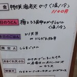 手打ちうどん わだや - 