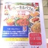 ケンタッキーフライドチキン 小野原店