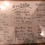 焼肉ダイニングおいしんぼ - 本日のおすすめ