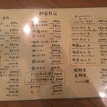 焼肉ダイニングおいしんぼ - 