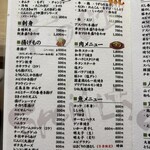 居酒屋 つどい - 