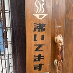 鈴鳴食堂 三番館 - 