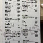 居酒屋 つどい - 