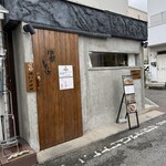 鈴鳴食堂 三番館 - 