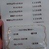 お食事処かみの - 