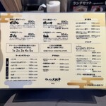 ラーメン 大戦争 - 