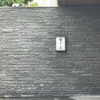 よし邑 - 