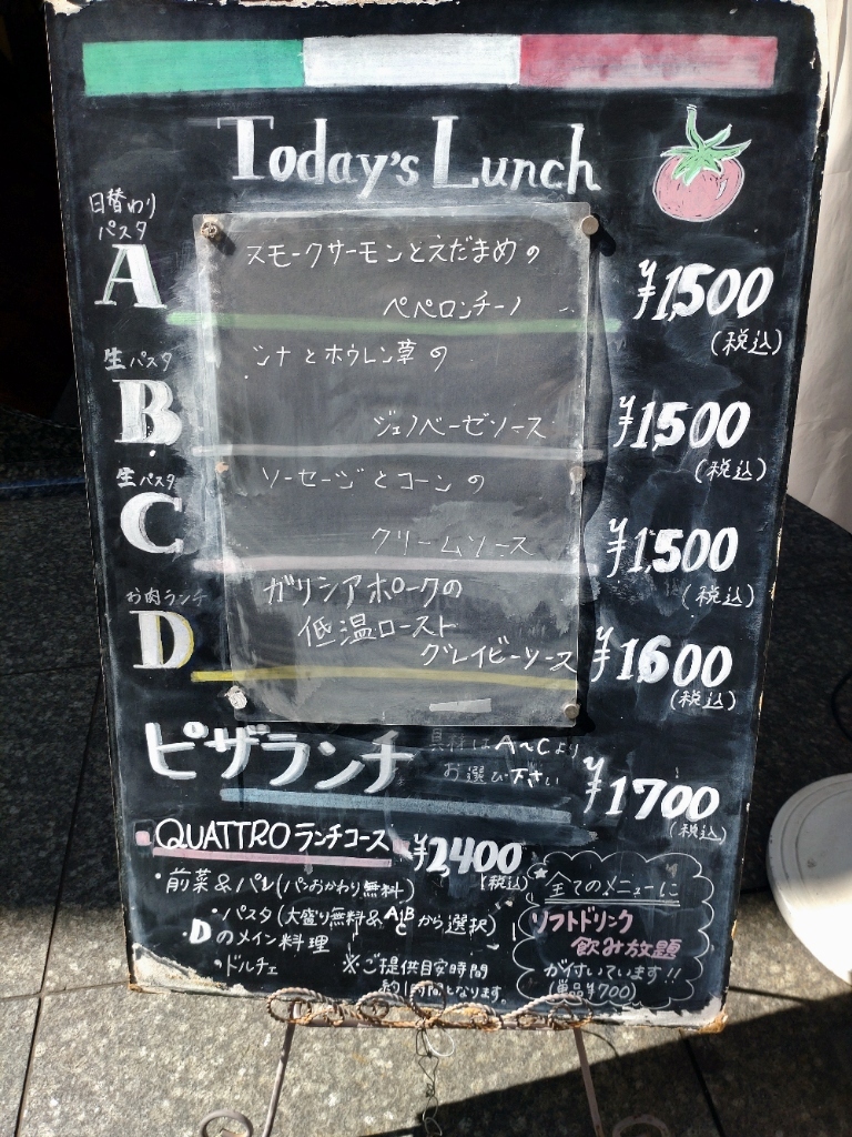 メニュー写真 : Bar e Trattoria QUATTRO （本町クアトロ） - 本町