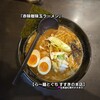 らー麺 とぐち すすきの店