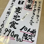 キッチン よろこんで - 