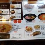 手打ちらーめんはやぶさ - メニュー