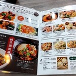 中国菜 桃花園 - 