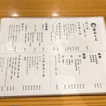 焼鳥 とり藤 - メニュー２