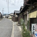黒木五平餅店 - 国道19号の旧道沿い