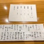 焼鳥 とり藤 - メニュー３