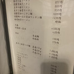 ラーメン・豚足 太吉 - メニュー表