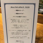 ラ・ファソン 古賀 - 