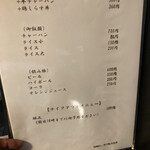 ラーメン・豚足 太吉 - メニュー表