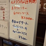 ロシア料理 チャイカ - 