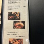 炭火焼鳥 いざ和 - 