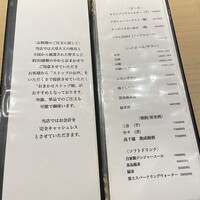 代々木 鳥松 - メニュー