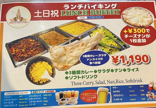 Namaste UENO Kitchen