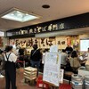 長田本庄軒 三宮センタープラザ店
