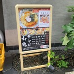 中華そば 水嶋 - 