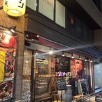 センバキッチン - 