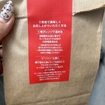 台湾老劉胡椒餅 - 