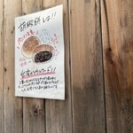 台湾老劉胡椒餅 - 