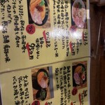 久留米らーめん道 麺志 朝妻ヶ丘店 - 