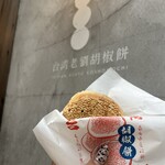 台湾老劉胡椒餅 - 