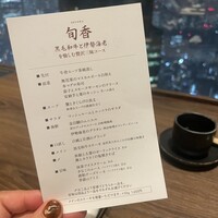 鉄板和食とワイン 萬鉄 - 