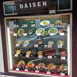 リバーサイド大扇 - 