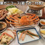 魚山亭 - コースは茹でガニ付きと茹でガニなしの2つになります。