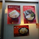 家系ラーメン とらきち家 - 「とらきち家」食べログのステッカーが貼ってあった！