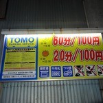 家系ラーメン とらきち家 - 「とらきち家」コインパーキングは店舗手前の道を左折してスグの場所にある。