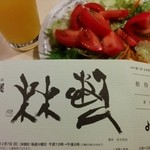 居酒屋 花門 - 日展に行くのを、楽しみにしています。